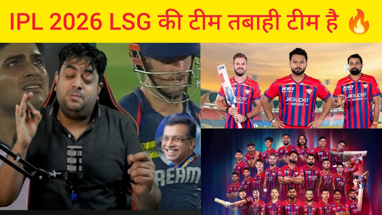 LSG SQUAD ANALYSIS AND PLAYING 11 FOR IPL 2026 🔥 | AB CRICINFO | IPL 2026 | RISHABH PANT | LSG 