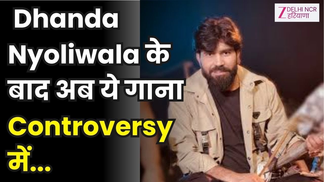 Sirsa Ala Baba: Dhanda Nyoliwala के बाद अब ये गाना Controversy में...| Ram Rahim | Harry Lather |