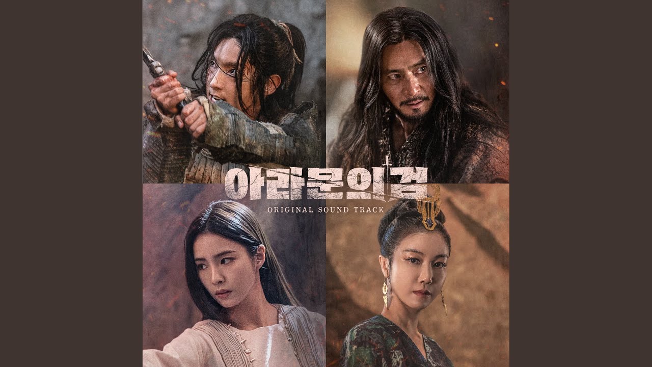 Arthdal Chronicles, The Sword of Aramoon