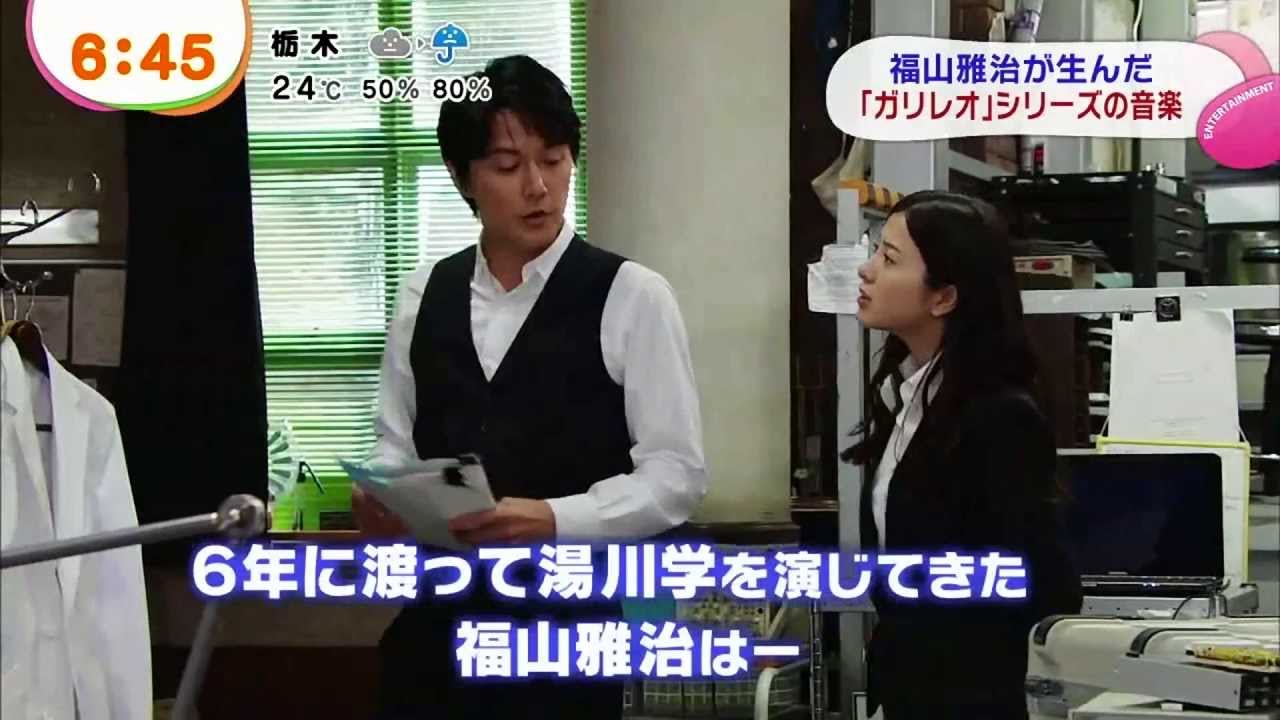 福山雅治が生んだ「ガリレオ」シリーズの音楽