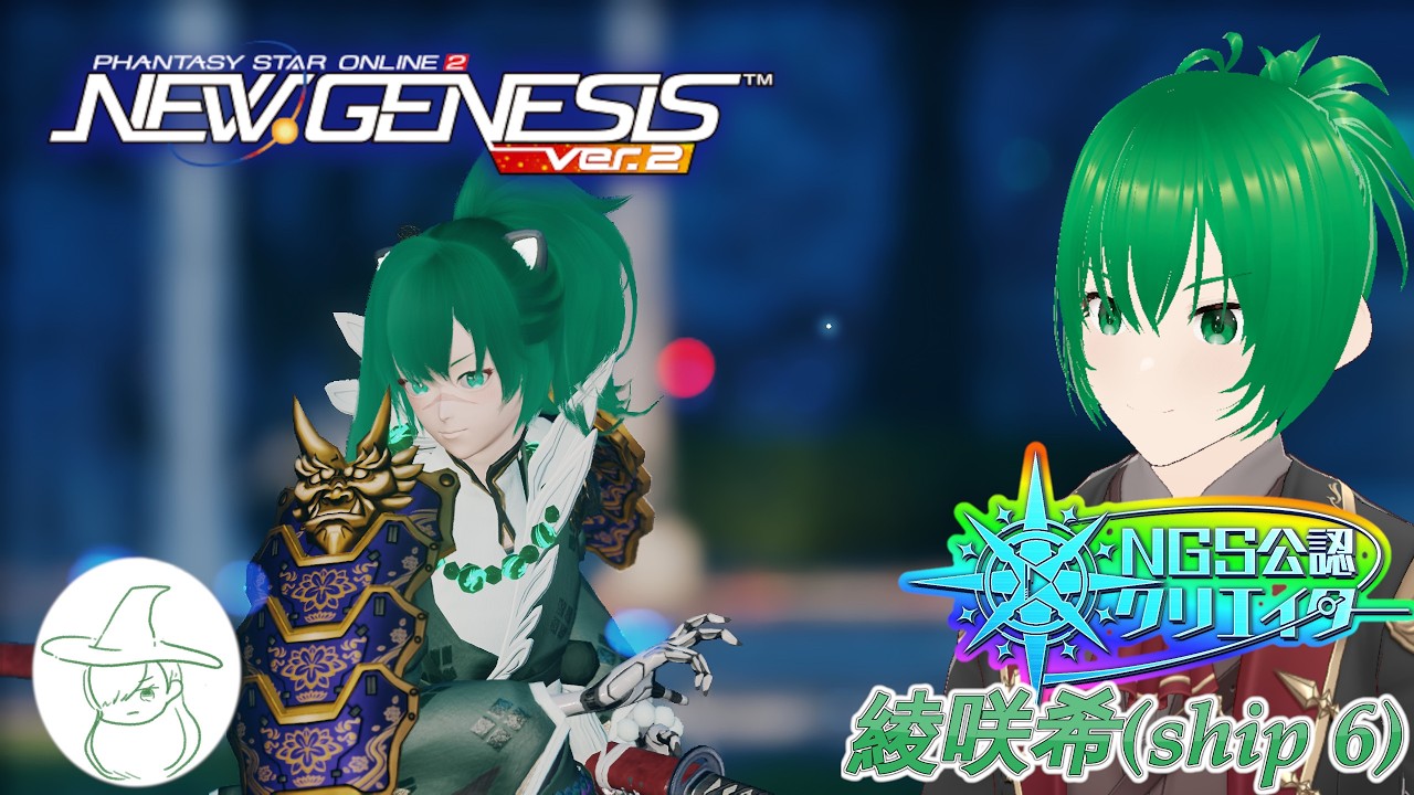 【PSO2NGS】(虹公認:ship6:初心者歓迎) 継続と成長20260316