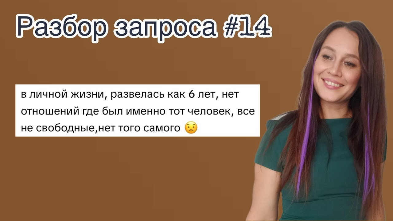Почему попадаются одни НЕ ТЕ мужчины в жизни? Что мы делаем не так?