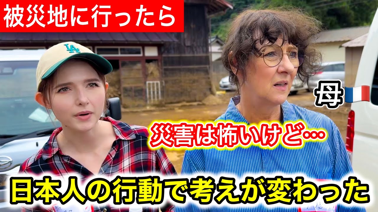 日本での災害を不安に思っていた母…被災地で見た若者の行動で考えが変わり始めました