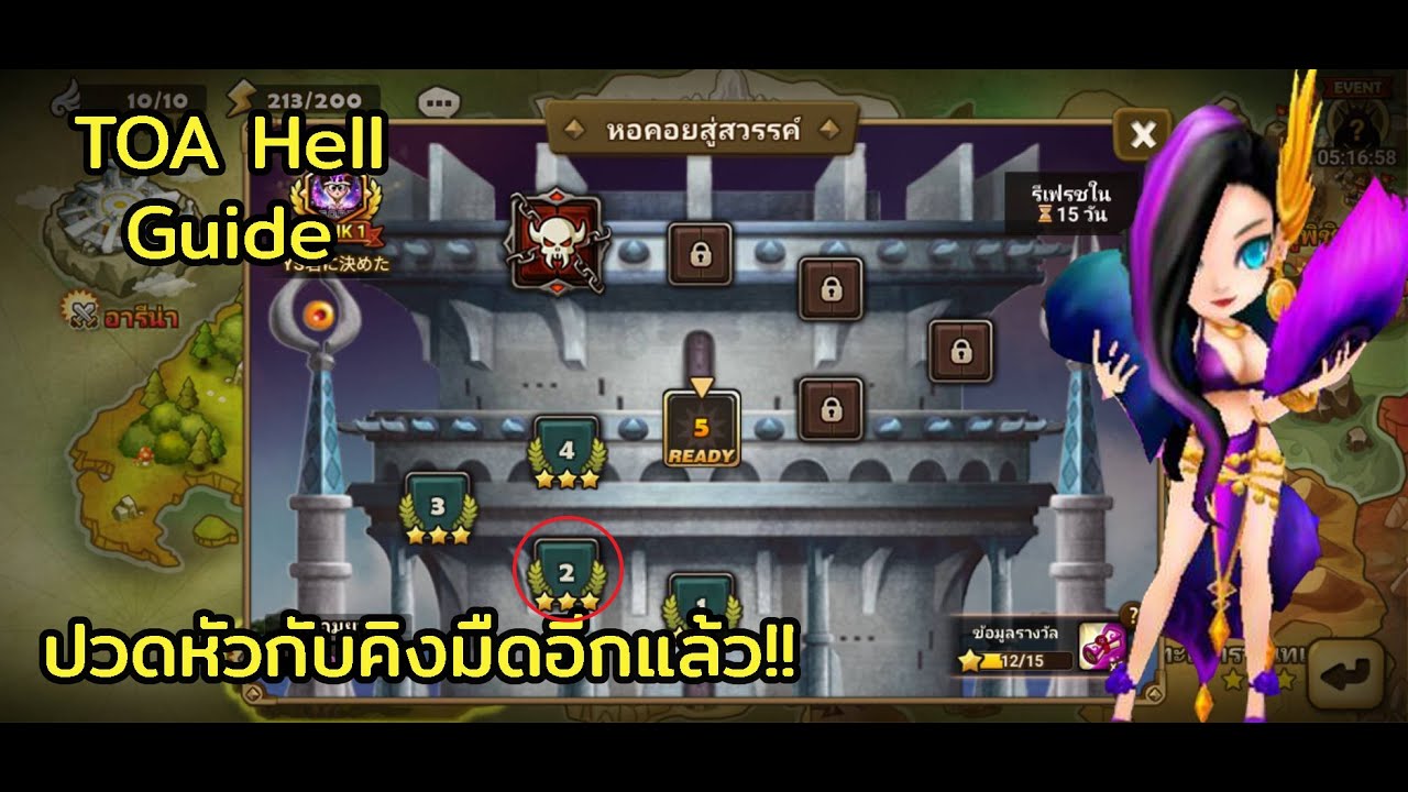 [Summoners War] TOA Hell Apr 2022 F2