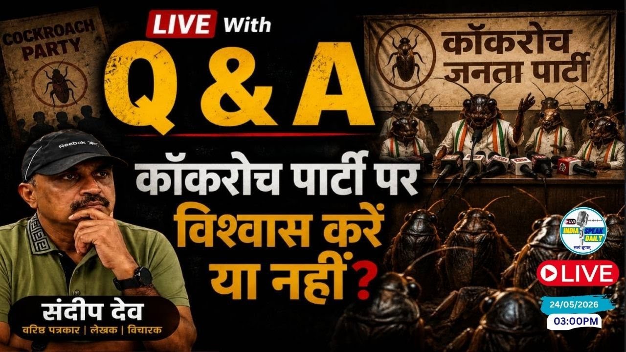 Q & A Session with Sandeep deo | Join as a Member & Ask Anything.. |@Indiaspeakdaily