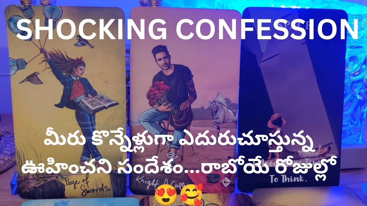 మీరు కొన్నేళ్లుగా ఎదురుచూస్తున్న ఊహించని సందేశం...రాబోయే రోజుల్లో😭 tarot reading ❤️ 9948424222