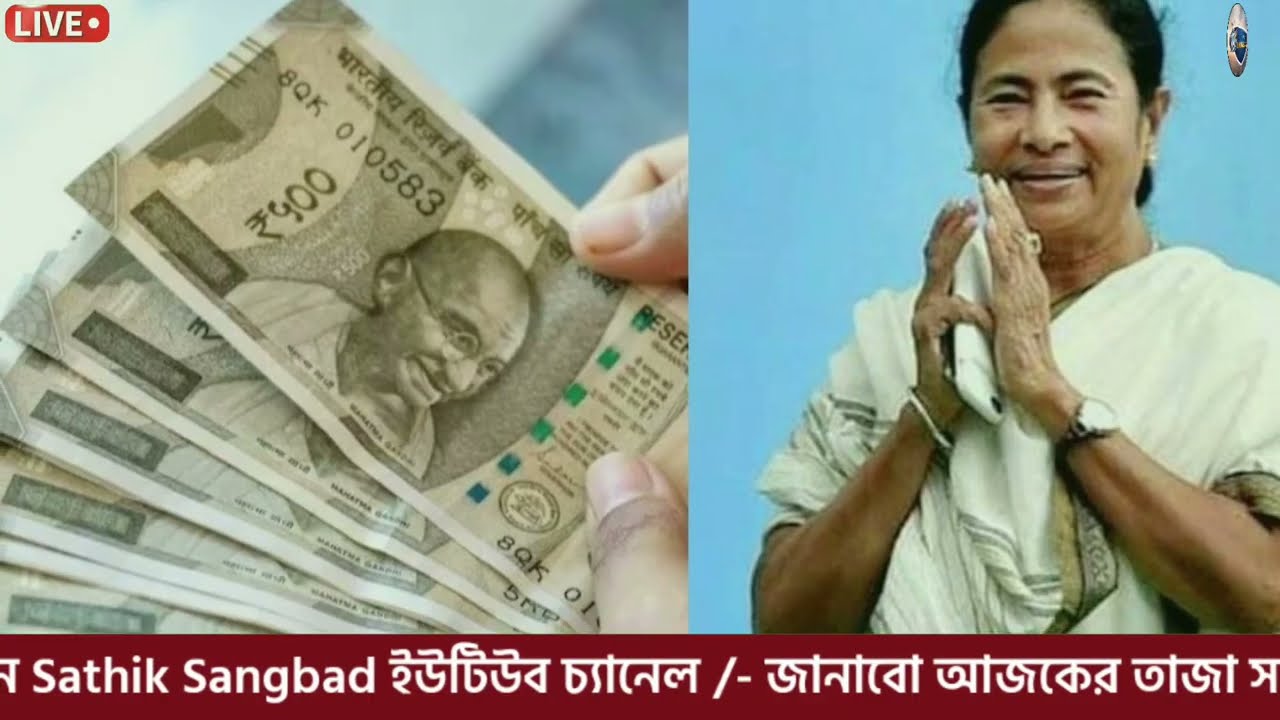 07 March 2026 Akashvani Live news | আকাশবাণী কলকাতা স্থানীয় সংবাদ | আকাশবাণী বাংলা সংবাদ