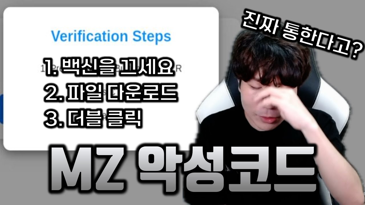 노력 조차 없는 요즘 악성코드들, 근데... 대체 왜 걸리는거야...