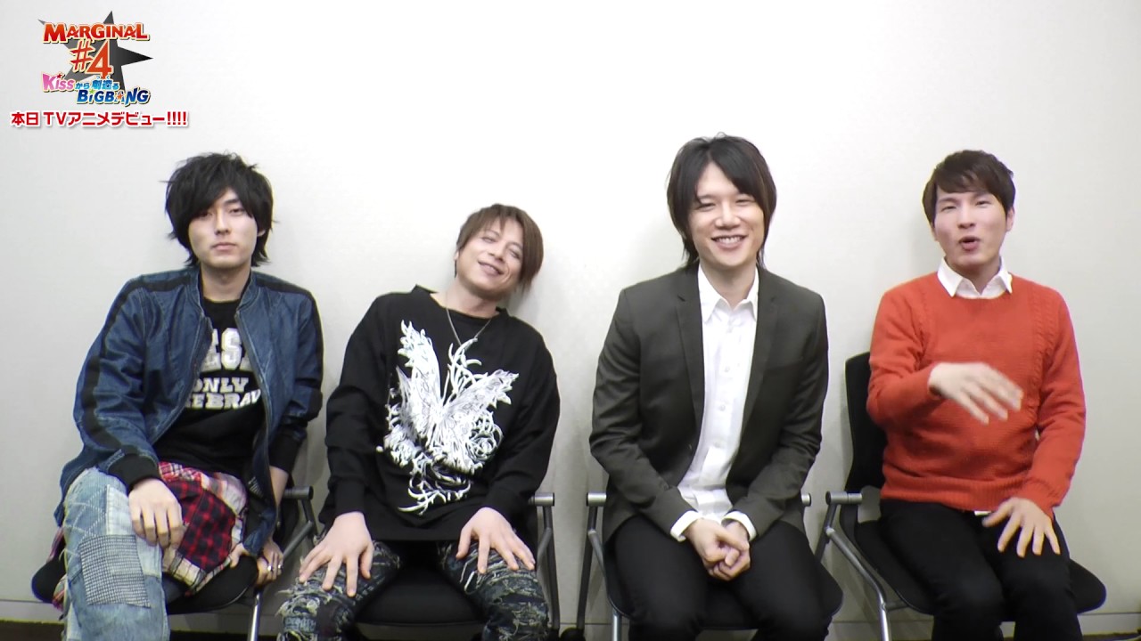 ＴＶアニメ「MARGINAL#4 KISSから創造るBig Bang」放送開始カウントダウン動画⑤