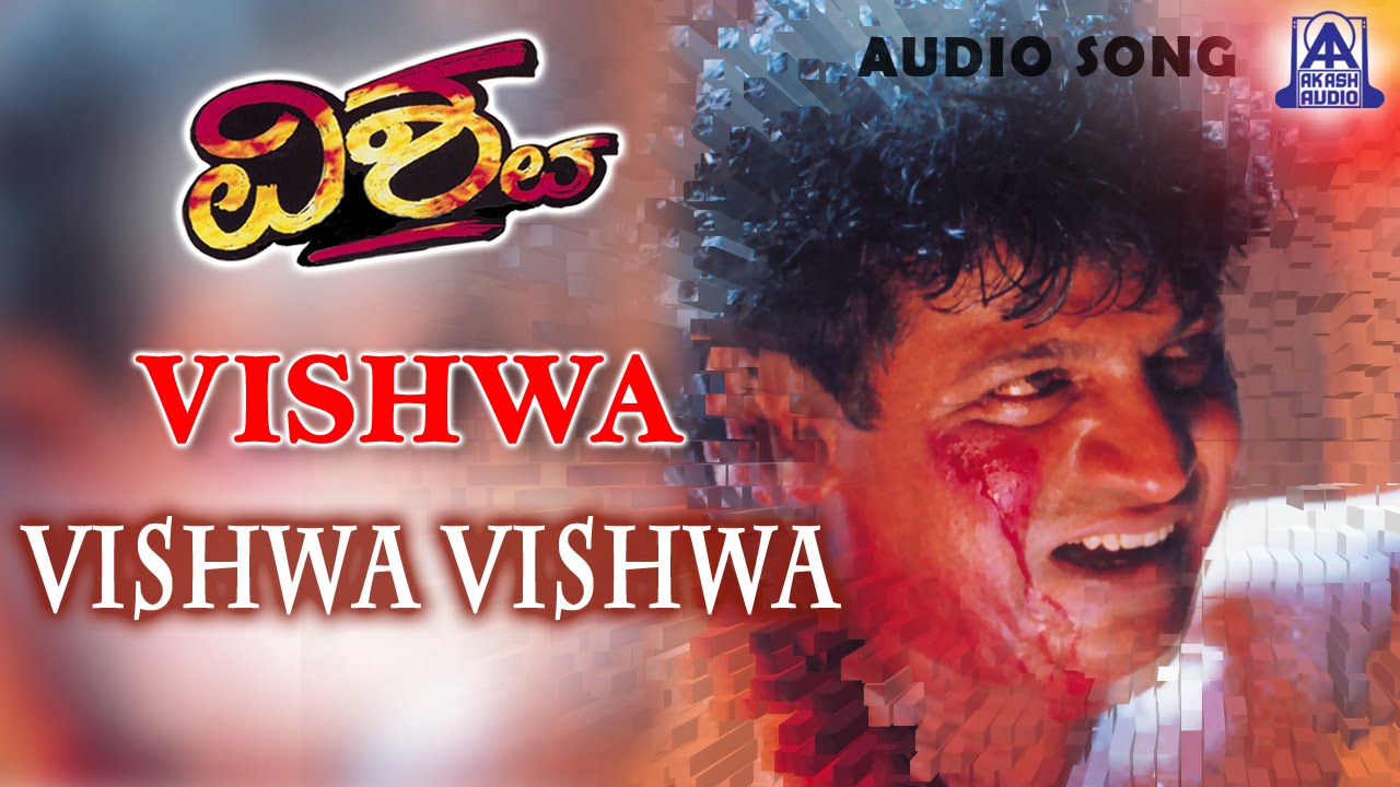 Vishwa - 