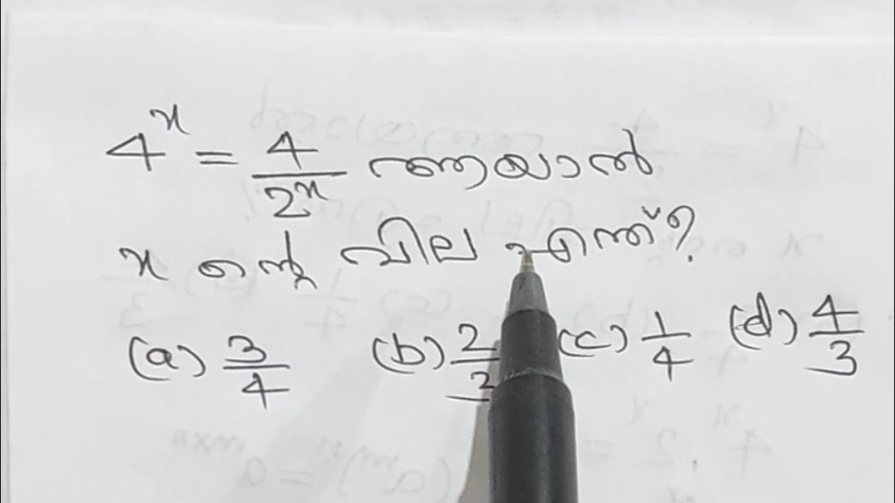 511. PSC BEVCO LDC EXAM MATHS Qn. Tenth Level Mains. Competitive Maths.