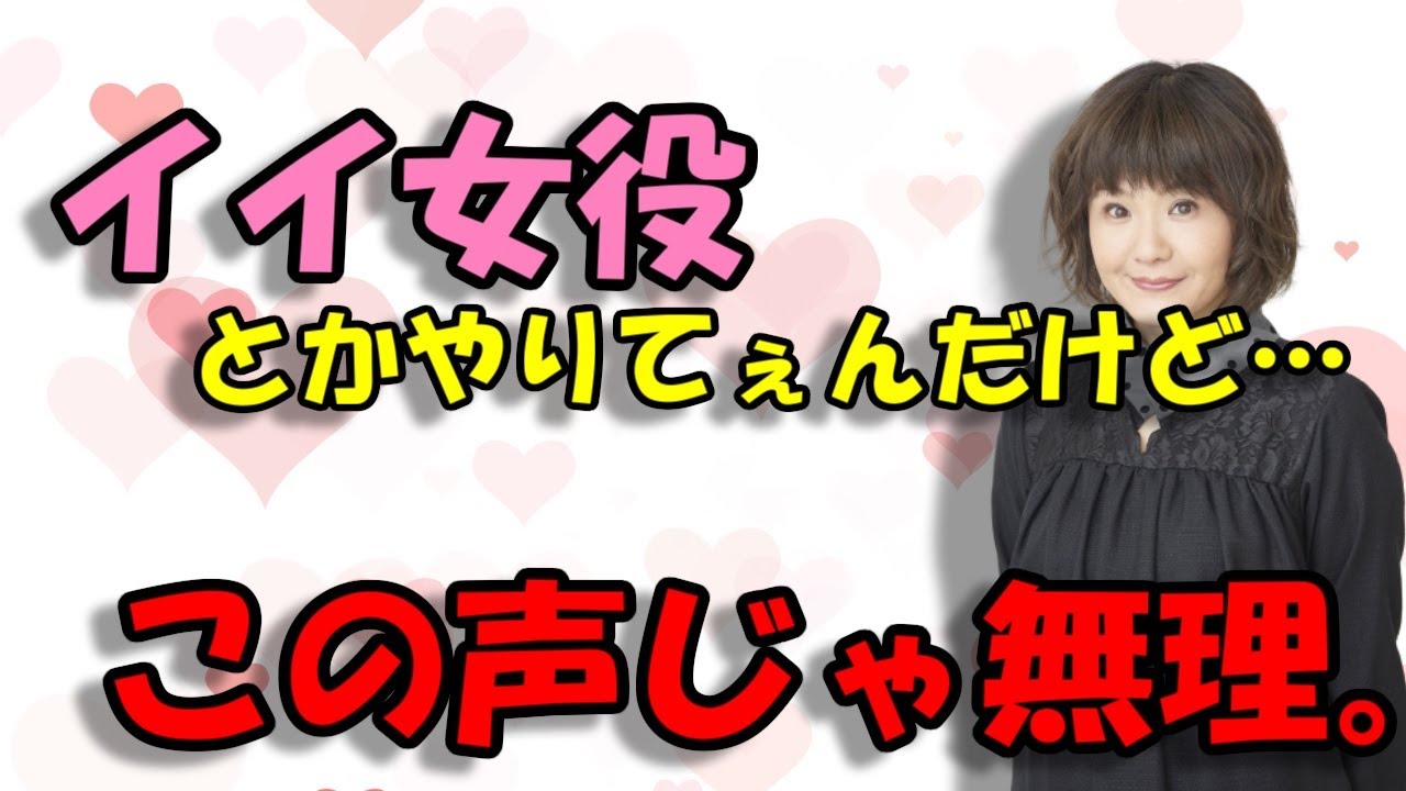 【声優文字起こし】ニャースやマキバオー役でお馴染み、犬山イヌコさんの苦悩が&hellip;ｗ