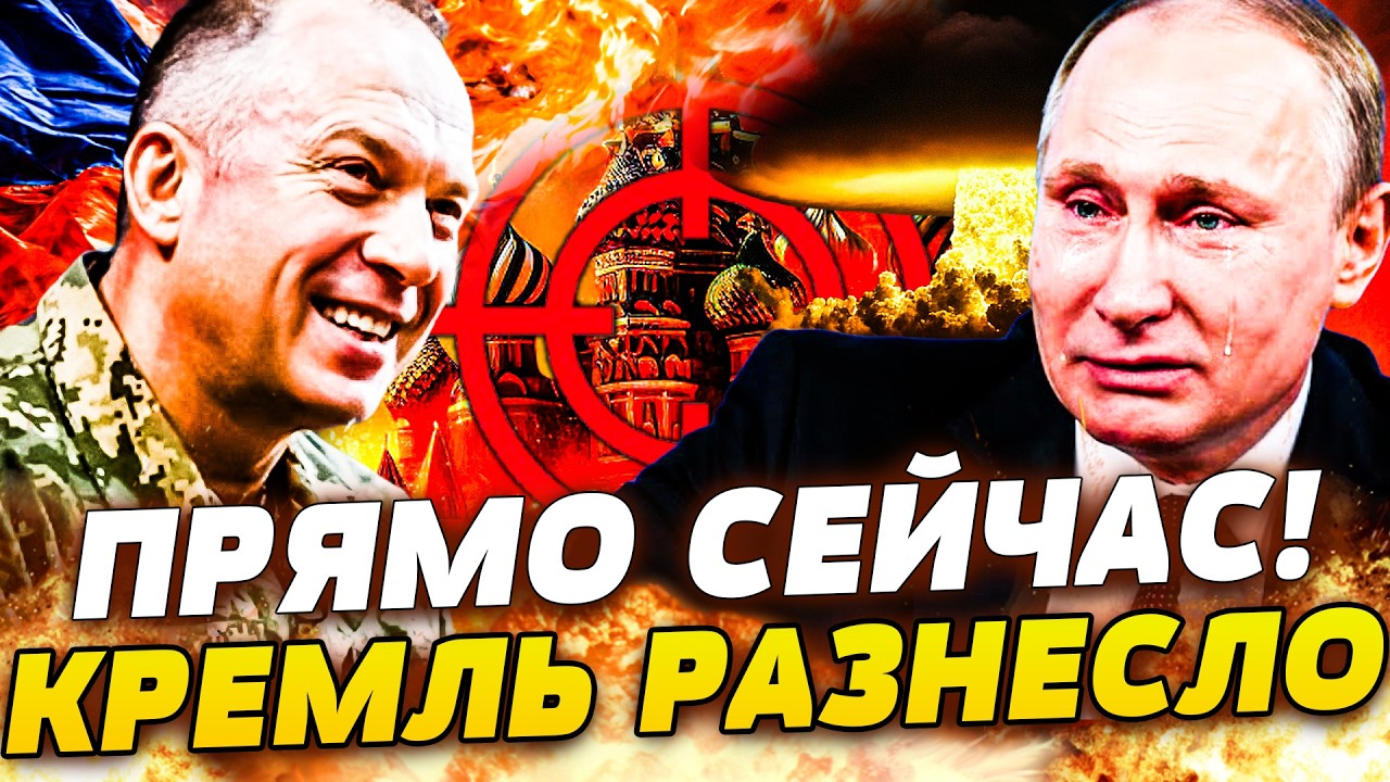 💥В ЭТИ МИНУТЫ! МОСКВА В КРОВИ! МОЩНЕЙШИЙ ВЗРЫВ СТЕР КРЕМЛЬ! ВСУ УСТРОИЛИ АД ДЛЯ РФ! | ПРЯМО СЕЙЧАС