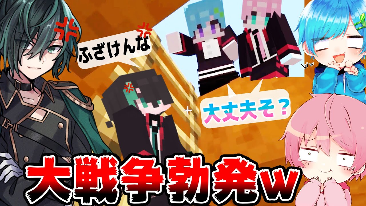 【マイクラ】まひと×てるとにしゆんがガチギレした件について。【KnightA- 騎士A -】