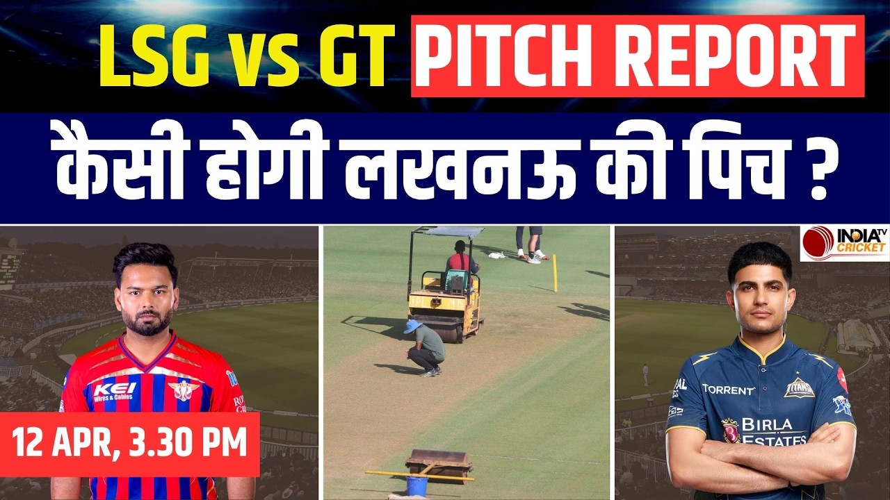 LSG vs GT IPL 2026 Pitch Report: Ekana Stadium Pitch Today | Lucknow Pitch Report