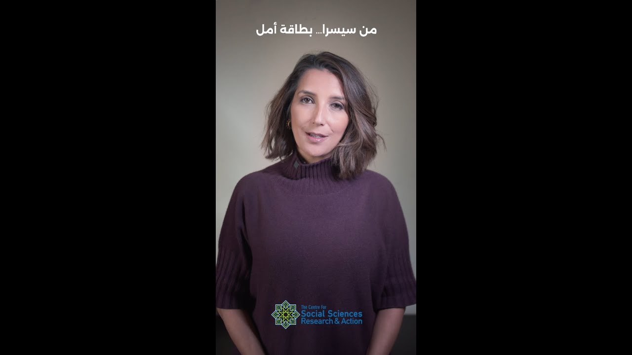 CeSSRA 2025, a year in review | استعراض أعمال وأبحاث المركز خلال عام ٢٠٢٥