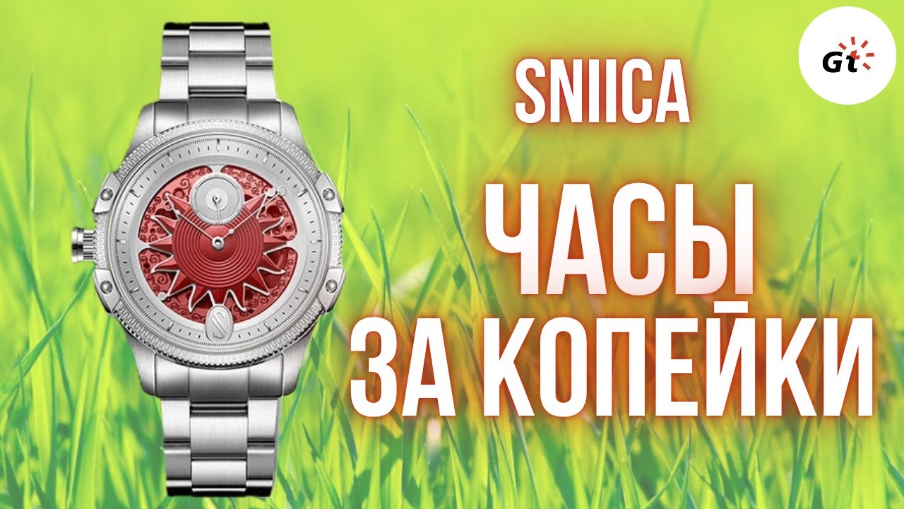 ШОК И ТРЕПЕТ! SNIICA НА ОЗОНЕ?