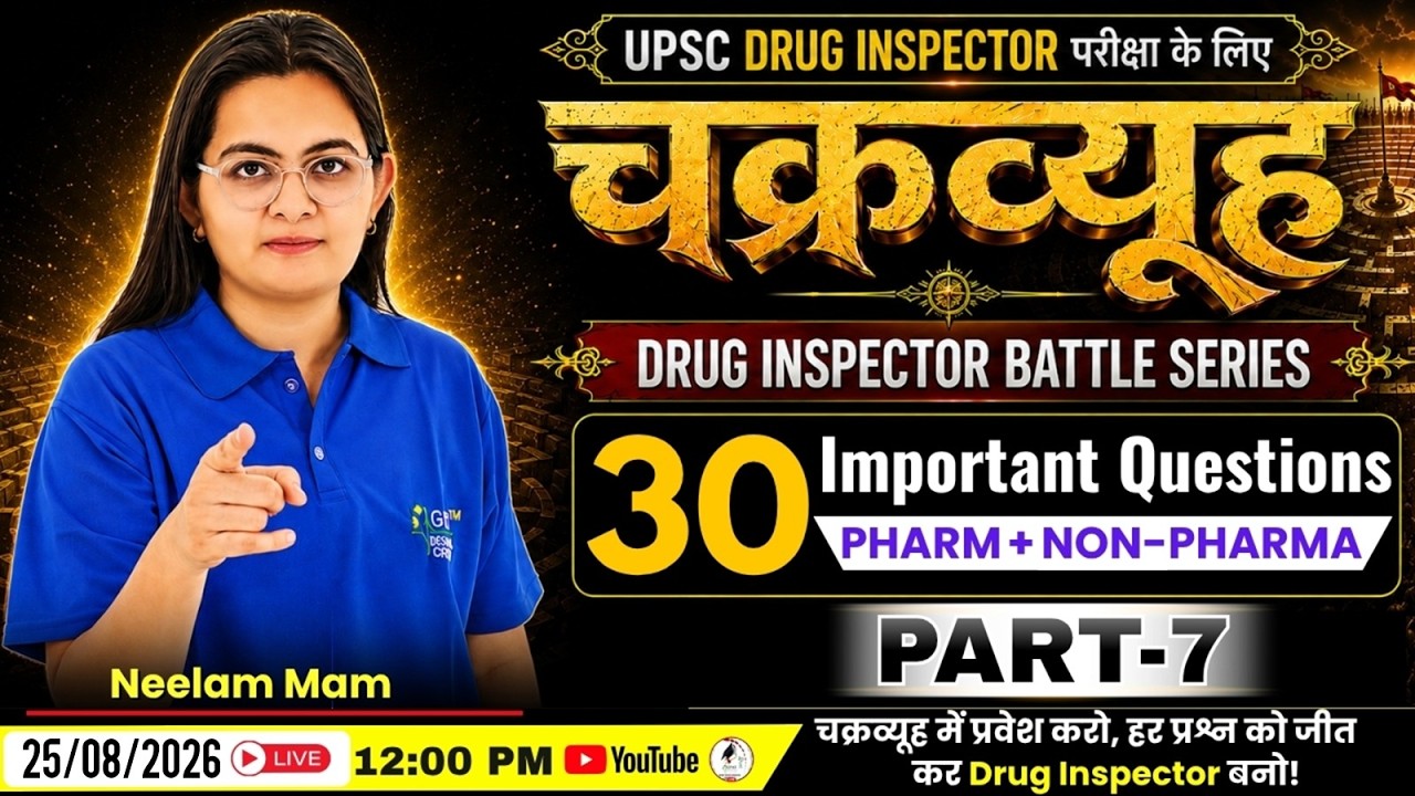 Ч-7 | चक्रव्यूह UPSC Drug Inspector 2026 Battle Series | 30 важных вопросов: Фармацевтика + Нефар...