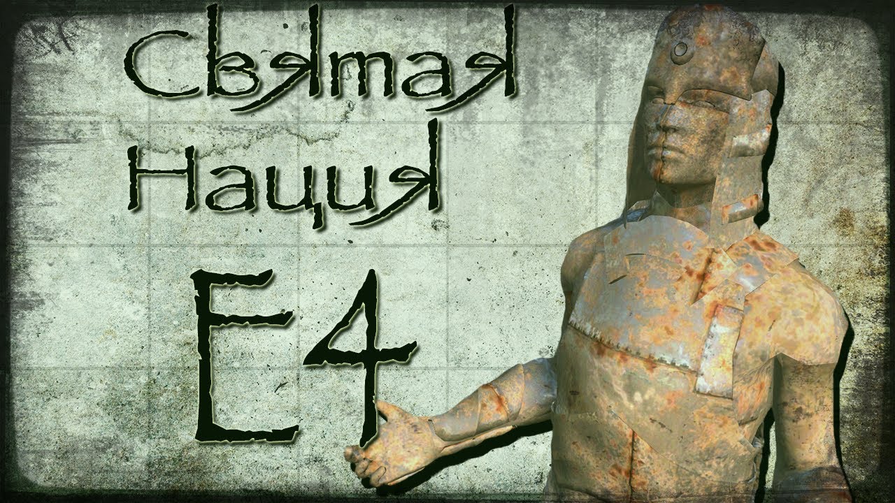 KENSHI ЛОР E4 - Святая Нация | Винчестер| Игрофильм