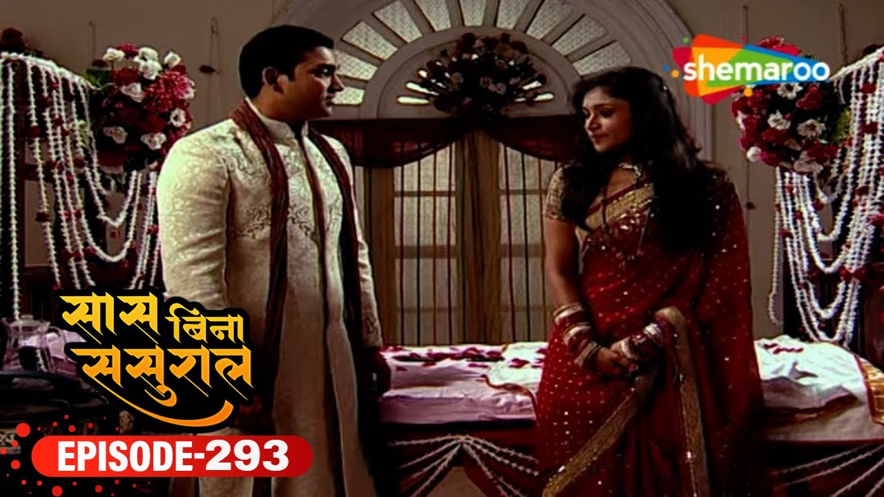 निकिता और वेद के साथ मजाक | Saas Bina Sasural Ep 293 | Hindi TV Serial | सास बिना ससुराल | Drama