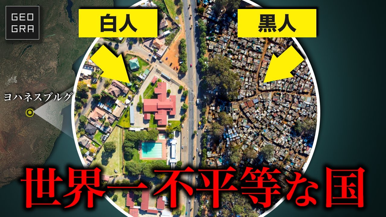 【現実】なぜ恐ろしいほどの格差社会になってしまったのか？【ゆっくり解説】