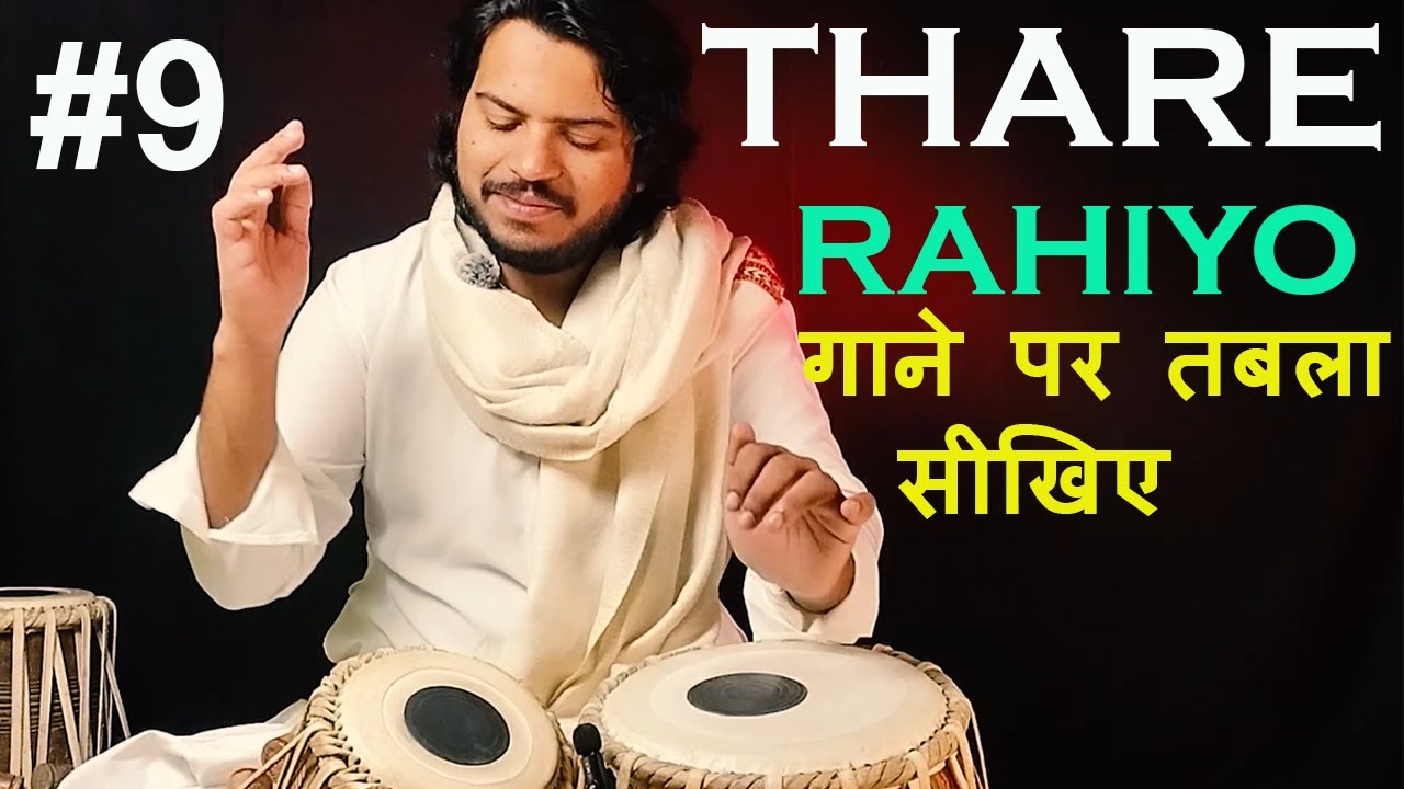 Thare Rahiyo Song Tabla Lesson 🎶 | Pakeezah | Learn Tabla on Bollywood Songs