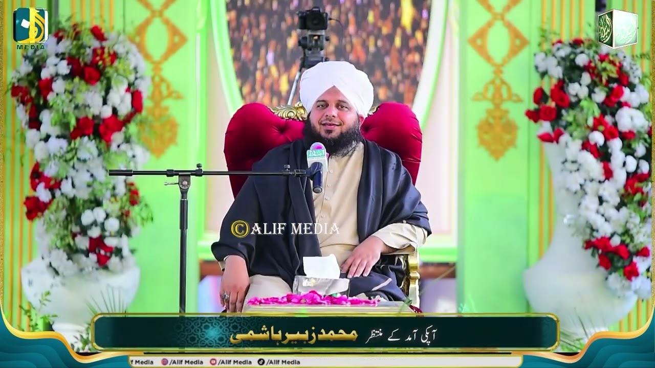 Complete Bayan II Allama Peer Muhammad Ajmal Raza Qadri Sahib II