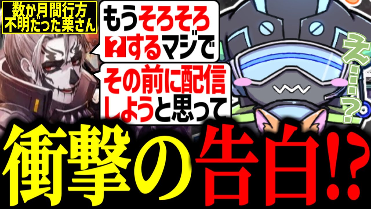 久しぶりの栗さんとランクでまさかの近況を聞くボルズ【VOLzZ/栗原/1tappy/切り抜き】