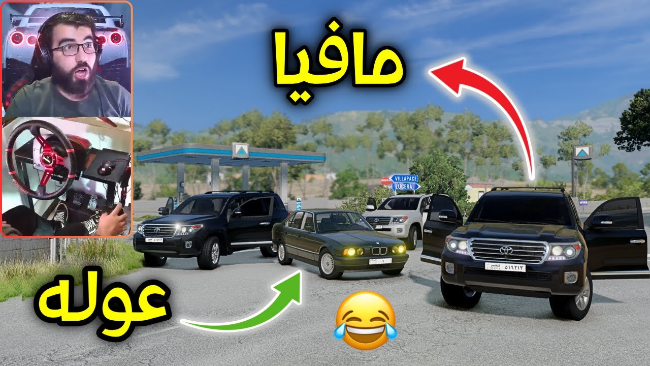 Beamng Drive 😂 عولە ڕۆشت بۆ شوێنی مافیاکان و دریفتی ئەکرد بە سەیارە تازەکەی
