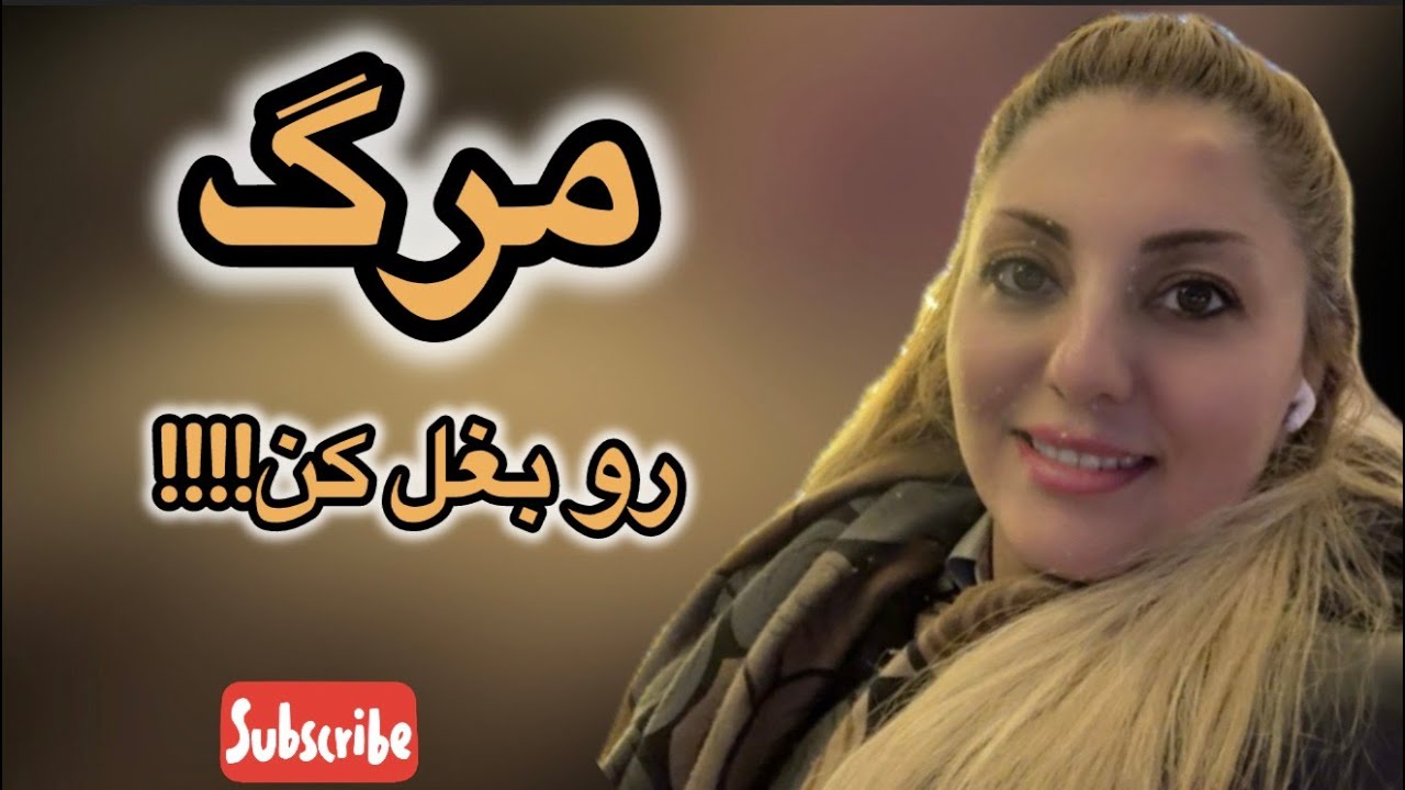 هنر ظریف بی خیالی اثر مارک منسون گوینده مریم السادات جمشیدی #راز#خوشبختی#ستاره#بخت