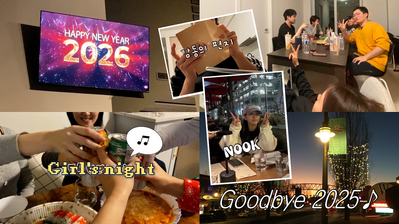 나도 이제 예쁜나이 25살..^^♡ Hello 2026!!