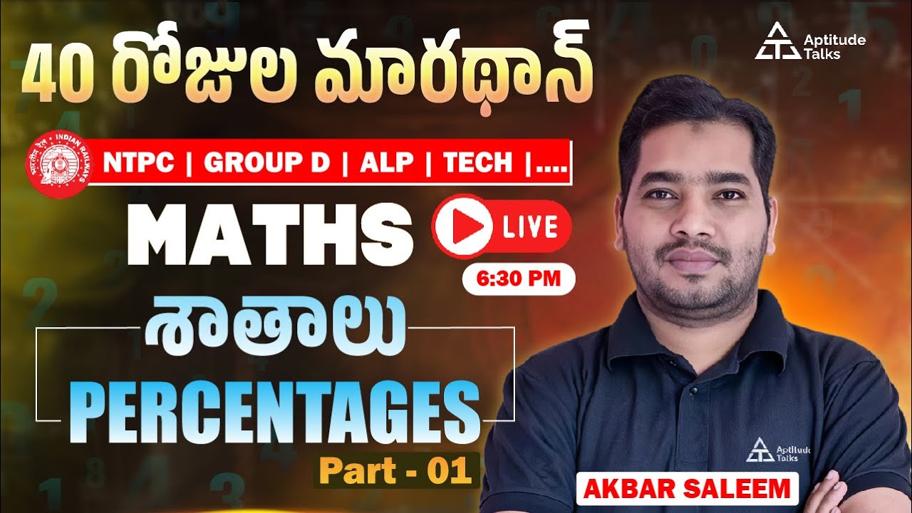 🔥Day 5 | Percentages Made Easy Best Tricks🔥 | Railway Maths Telugu LIVE | 40 Days Marathon 🚆