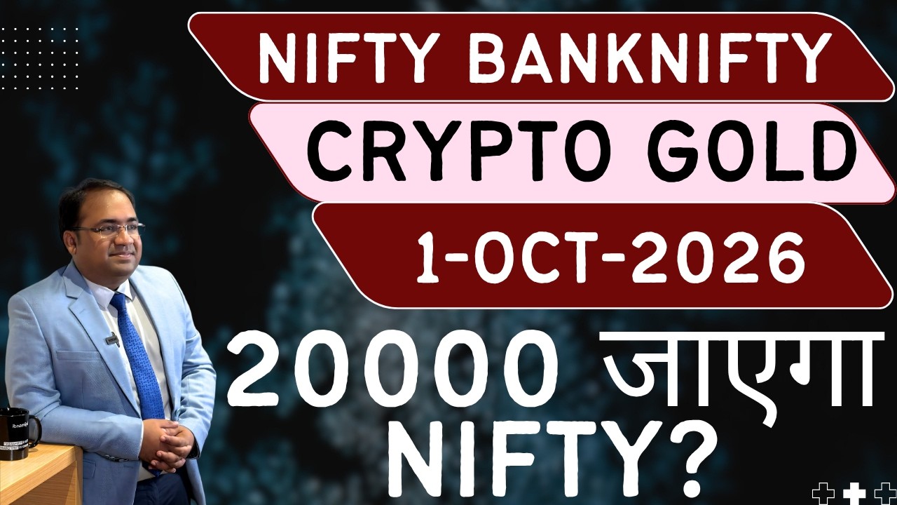 Nifty Prediction and Bank Nifty Analysis for Thursday | 1 October 26 | Bank NIFTY Tomorrow