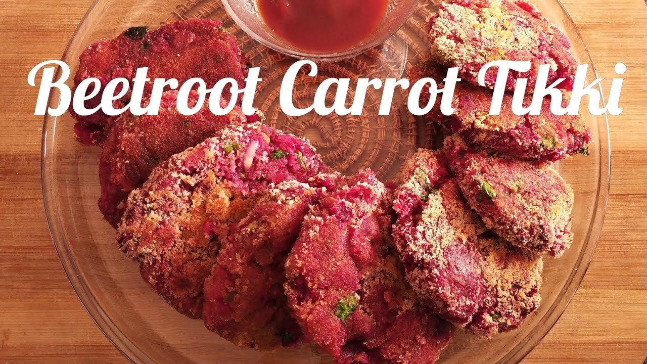 चुकंदर और गाजर की टिक्की | beetroot patties |beetroot tikki
