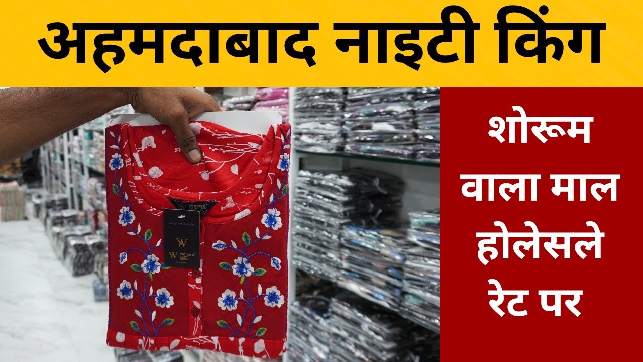 Wonderlady Nighty , Ahmedabad Nighty Wholesale Showroom , Wholesaler and Manufacturer