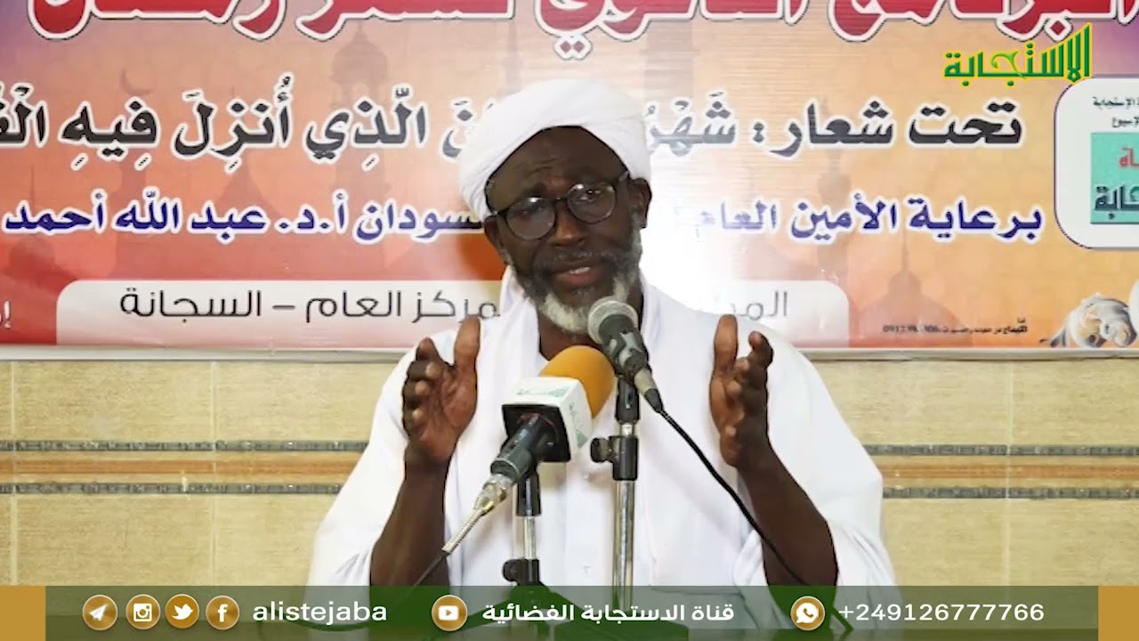 مجالس رمضان | الجنة - الشيخ : هيبان علي حسن  - 3 رمضان