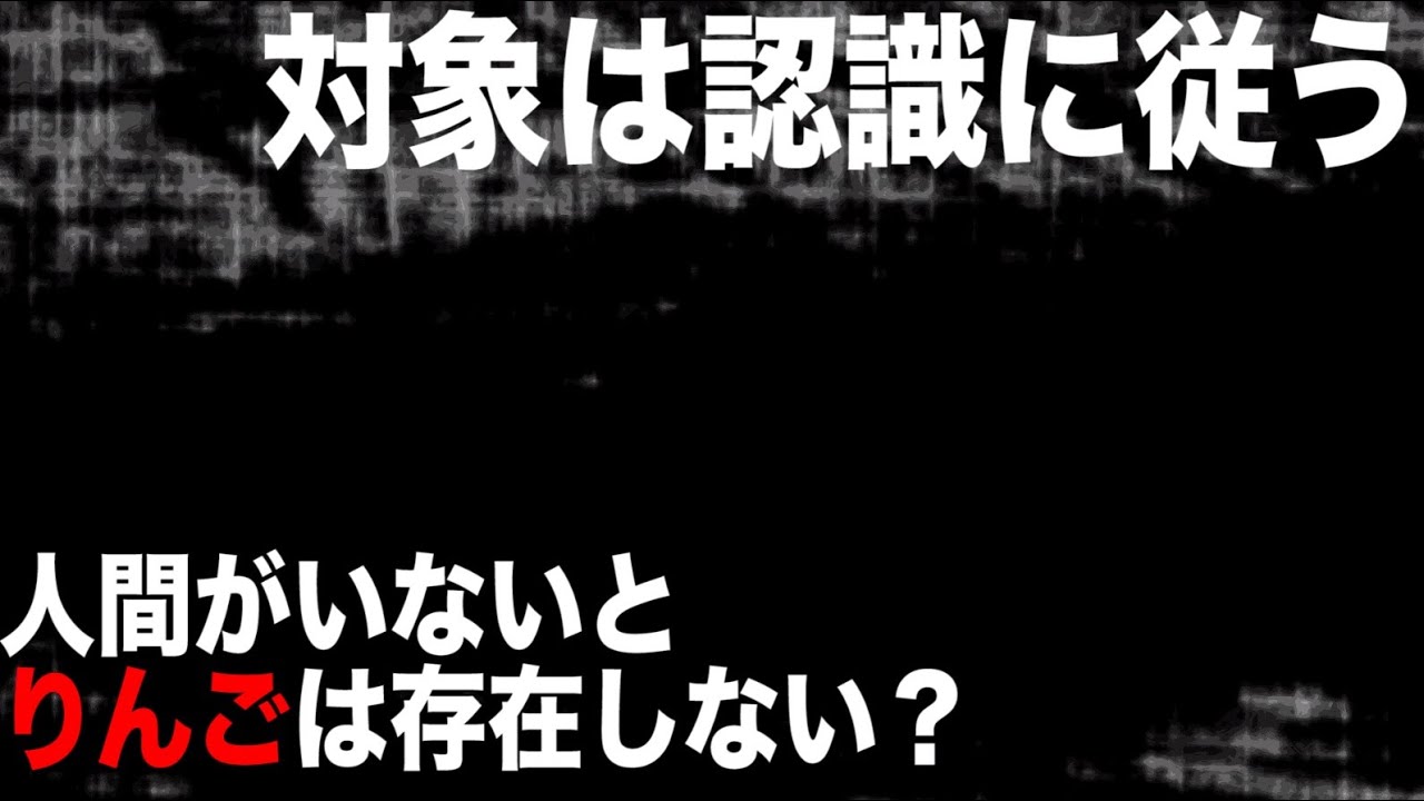 【カント③】西洋哲学史解説【理論理性】【ア・プリオリ】