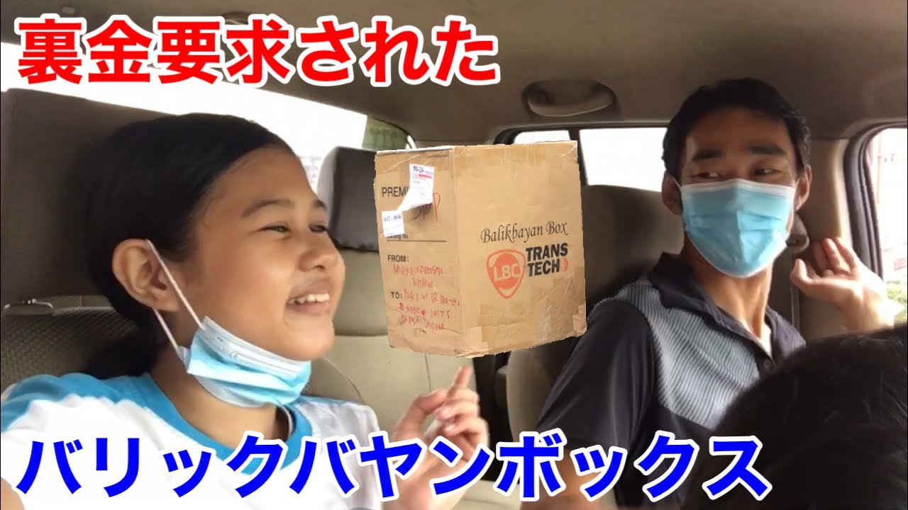 【削除覚悟】バリックバヤンボックスのグレーゾーン！お金を払えば白にも黒にも！