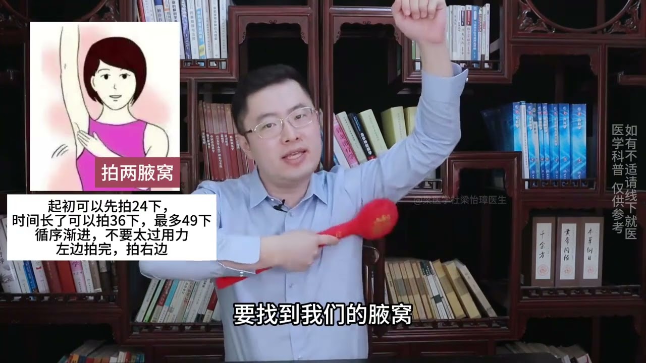早晚锻炼“拍八虚”！每天49次，疏通经络，祛除痰湿，增强抵抗力
