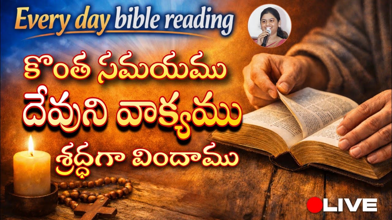 సంఖ్య 1 to 10 | Leviticus | BIBLE READING | Telugu Audio |#live #bible #reading #telugu #వీడియో #1k