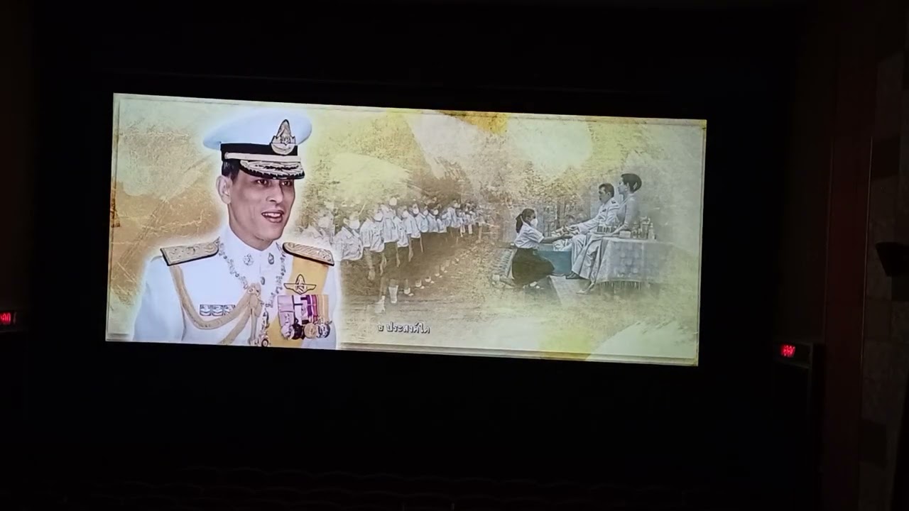 เพลงสรรเสริญพระบารมี ในโรงหนัง ธนาคารออมสิน (ขออนุญาตพนักงานถ่ายแล้วนะครับ)