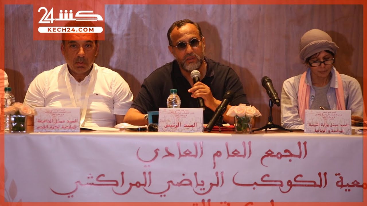 رئيس الكوكب المراكشي.. الفريق خاصوا يتنقى وايلا طلع هاكا غادي يعاود يهبط