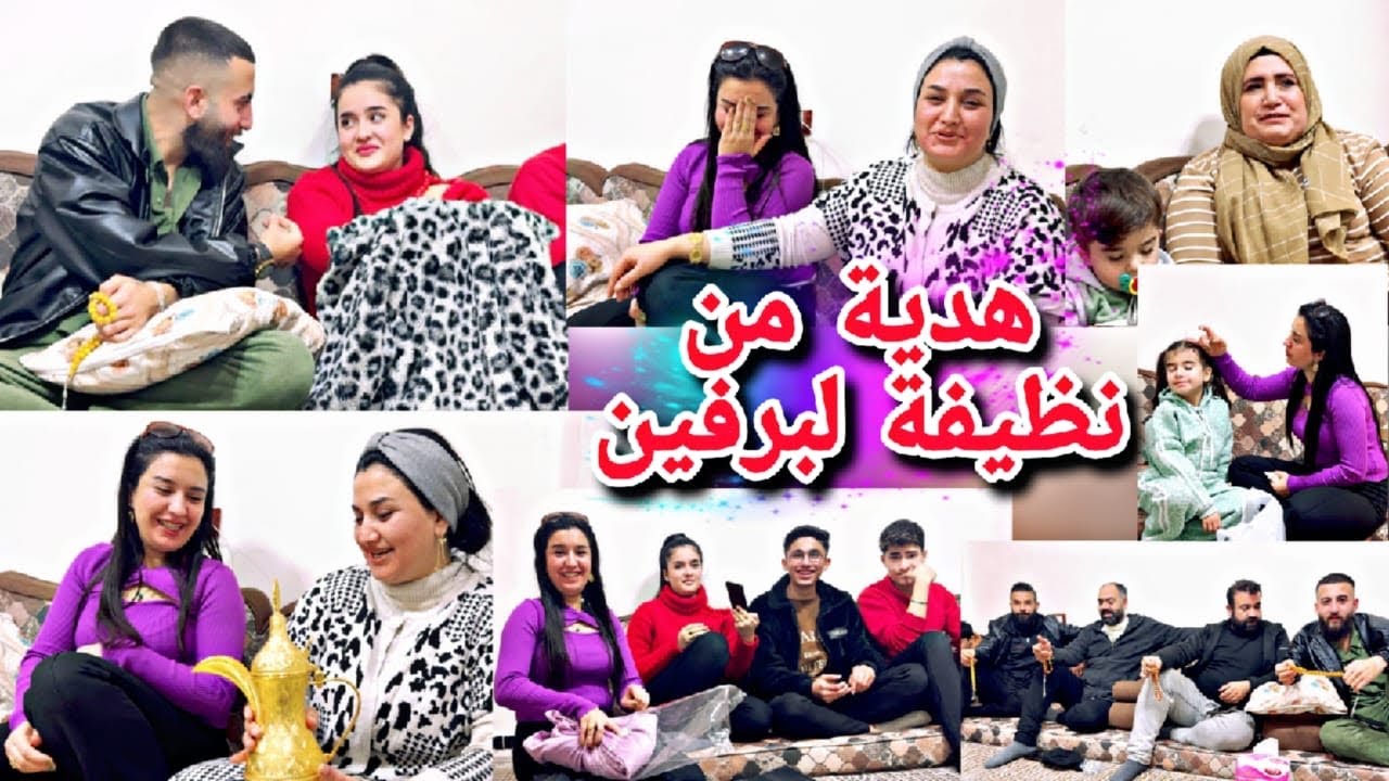 أجمل هدية من نظيفة لبرفين😍//واجت هدية لمريم من اسطنبول🫣رحنا لمراجعة برفين🥹