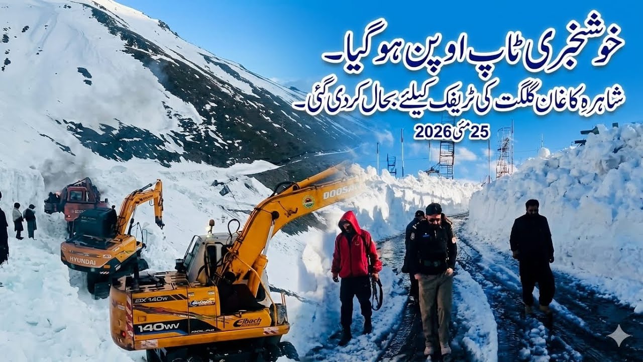 Babusar Top road today latest update | Naran Kaghan valley | date 25/5/2026