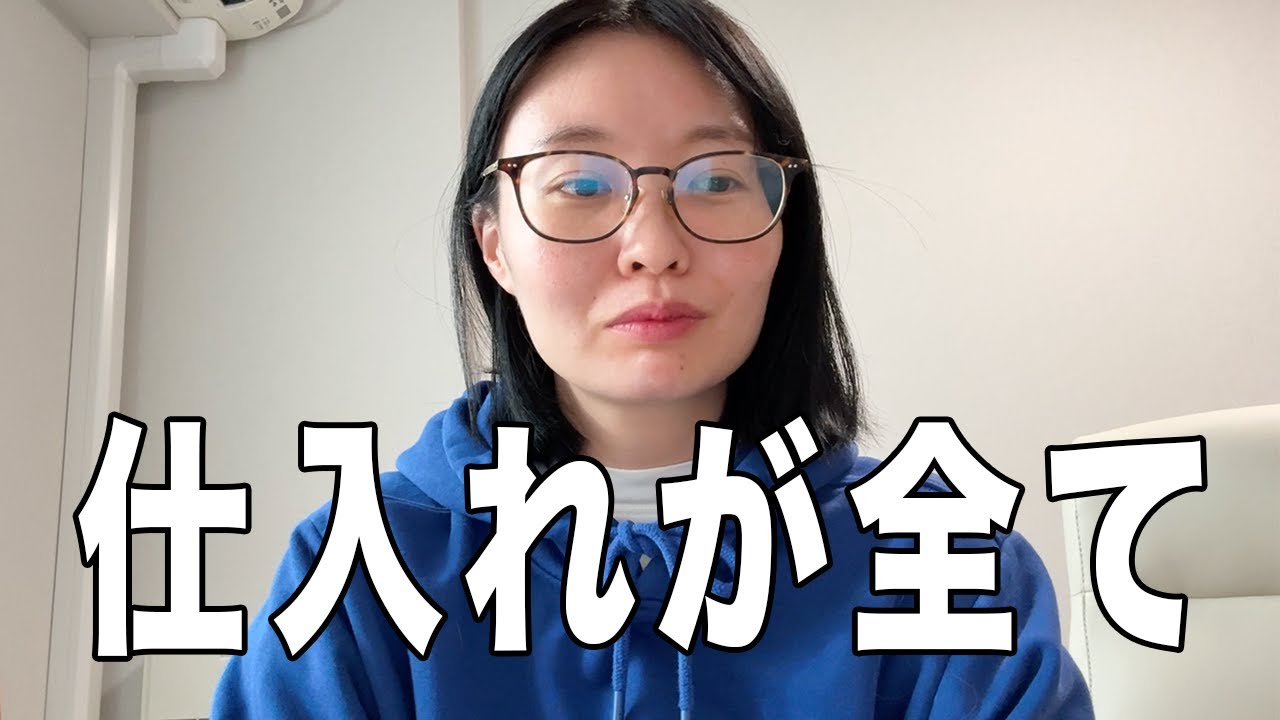 海外物販において最も大切なのは「仕入れ」と「取引コスト」。取引費用理論おいう考え方の大切さ。
