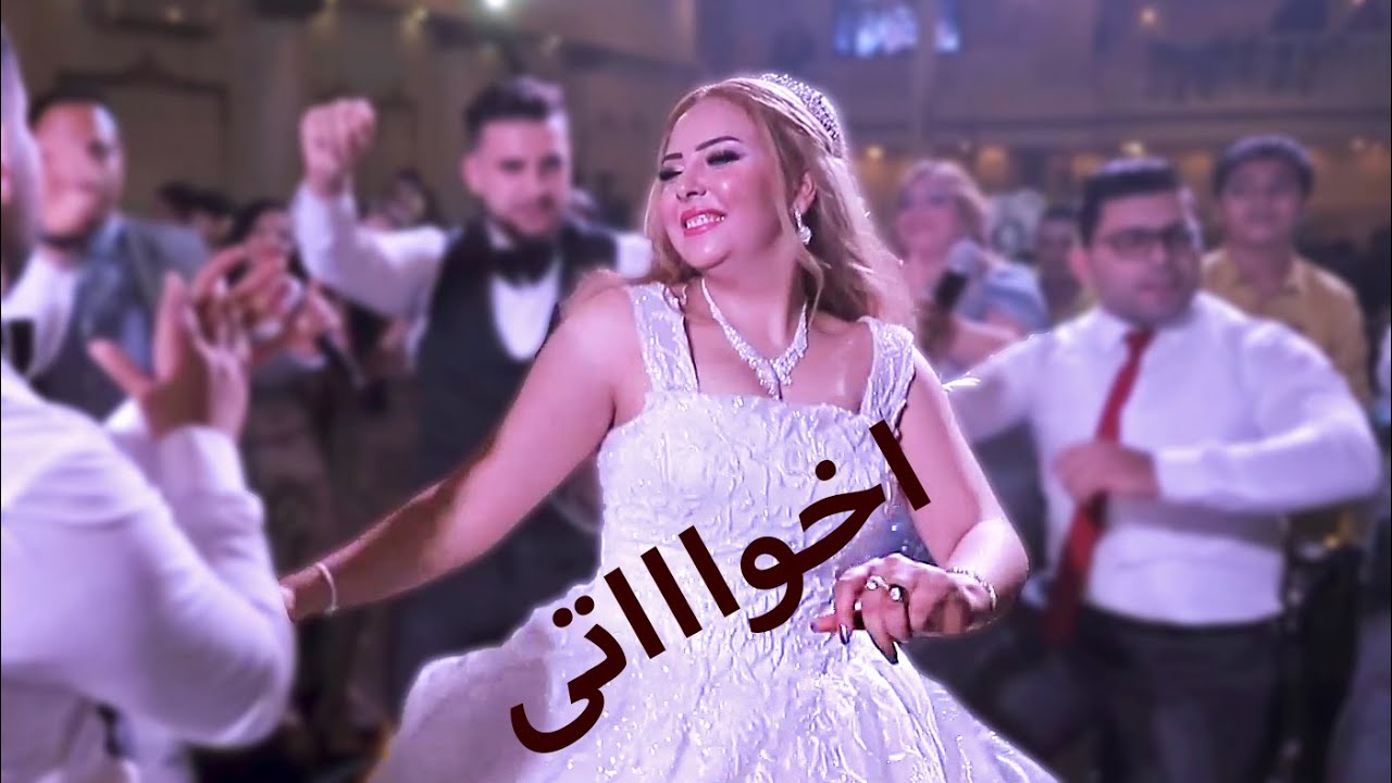 مهرجان اخواتى بشكل جديد عامل قلق جامد EGo Music Creation