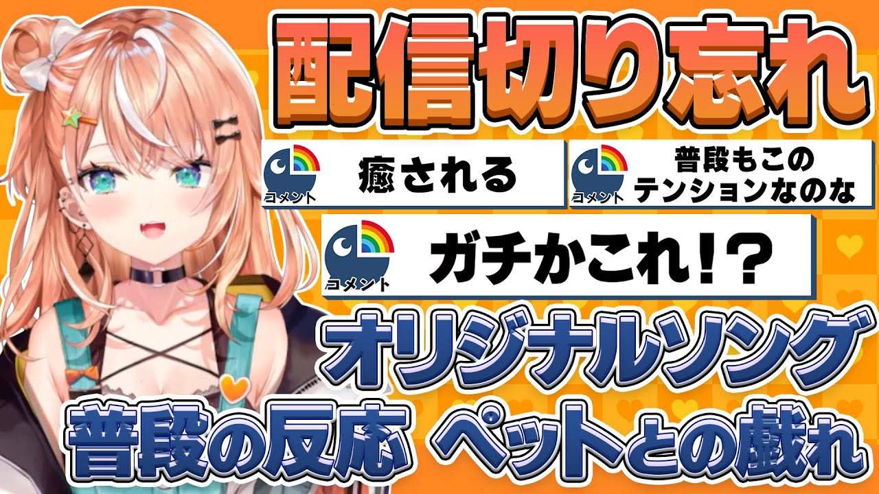 【配信切り忘れ】五十嵐梨花さんが5分ほど配信を切り忘れたので各々壁になって見守りましょう【#切り抜き #にじさんじ #五十嵐梨花 】