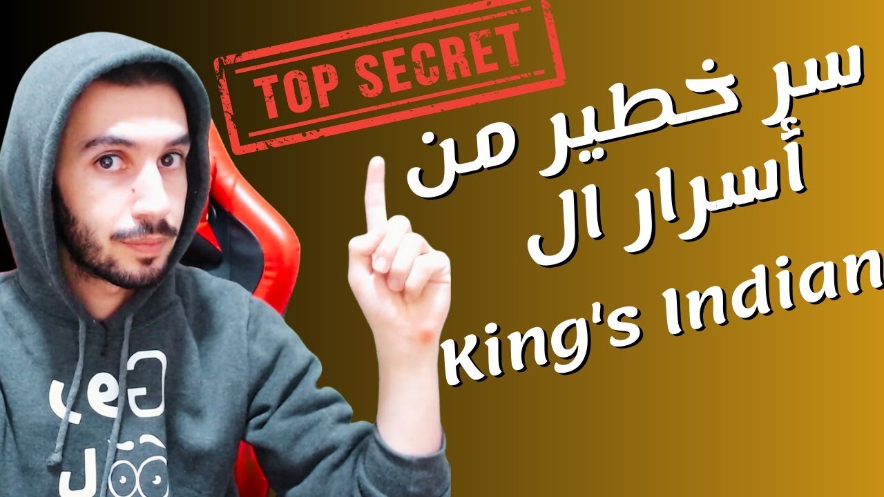 دمرت جراند ماستر ب دفاع الملك الهندي تدميراً