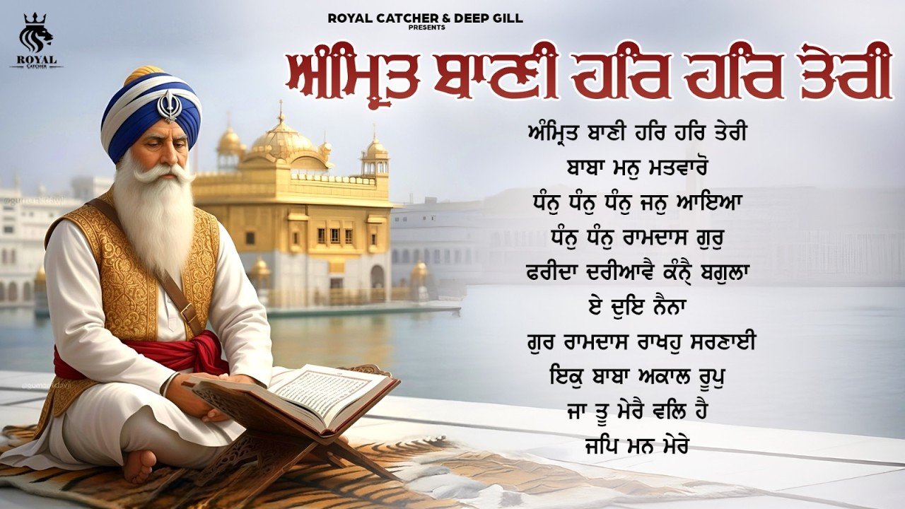 New Shabad Gurbani 2025 Jukebox | Non Stop Shabad Gurbani Kirtan | Trukatha Records #newshabad