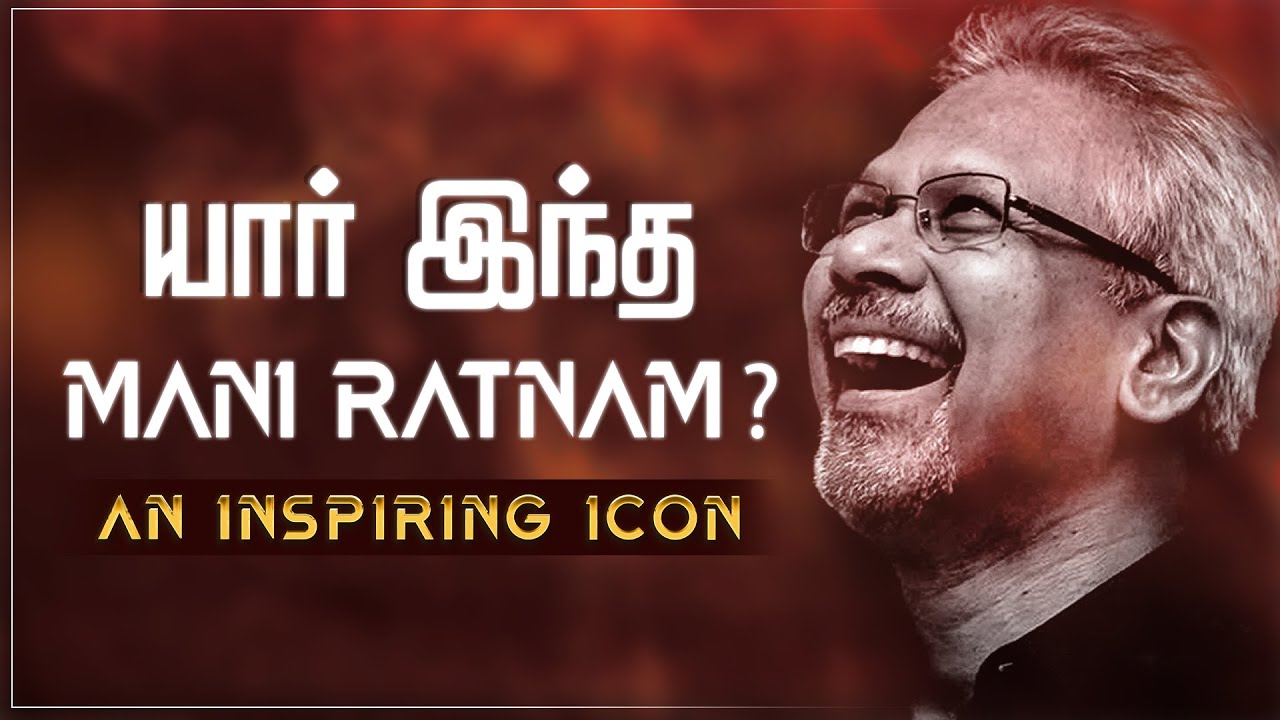 Mani Ratnam - An Inspiring Icon | Ponniyin Selvan | Thalapathy | Nayagan | PS 1